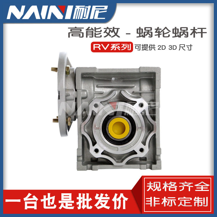 厂家直销NMRV90减速机运行快噪音低伺服电机专用蜗轮蜗杆减速机
