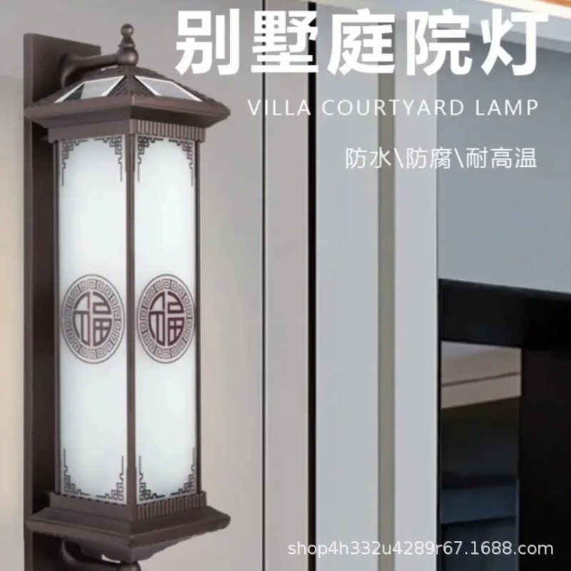 LED太阳能墙壁灯防水感应庭院灯花园别墅照明挂墙灯庭院可调光