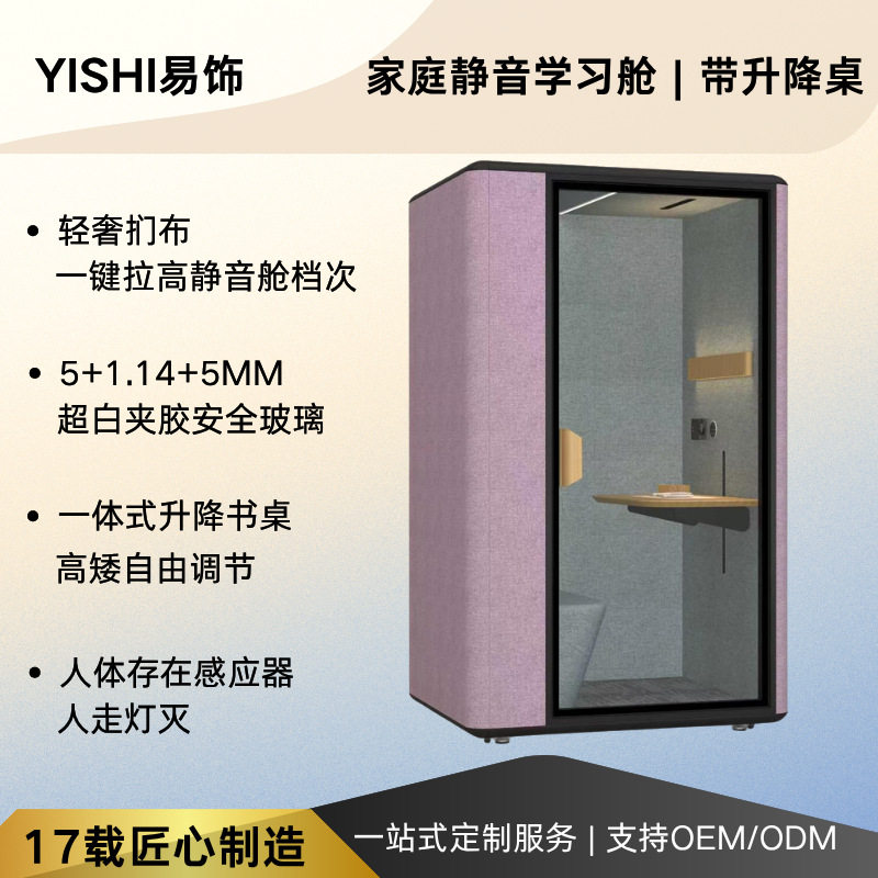 家居学习舱隔音房电话亭直播舱静音舱钢琴房办公室降噪室