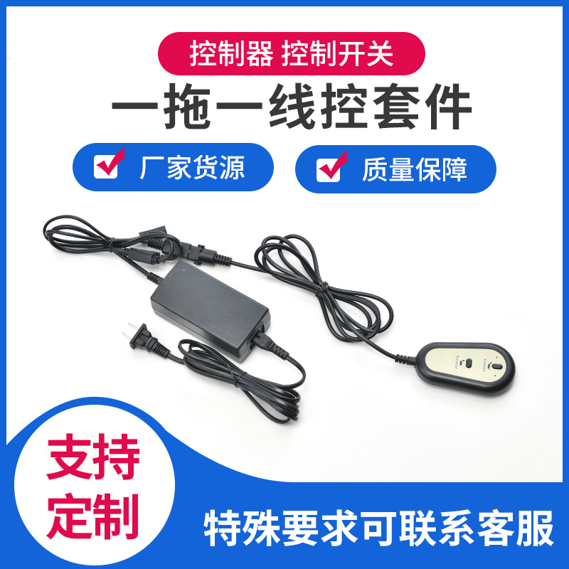 厂家配套供应电动推杆控制器 一拖一线控套件 同步控制开关手柄