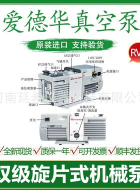 原装进口爱德华RV5真空泵油封旋片实RV8 RV12验室机械泵
