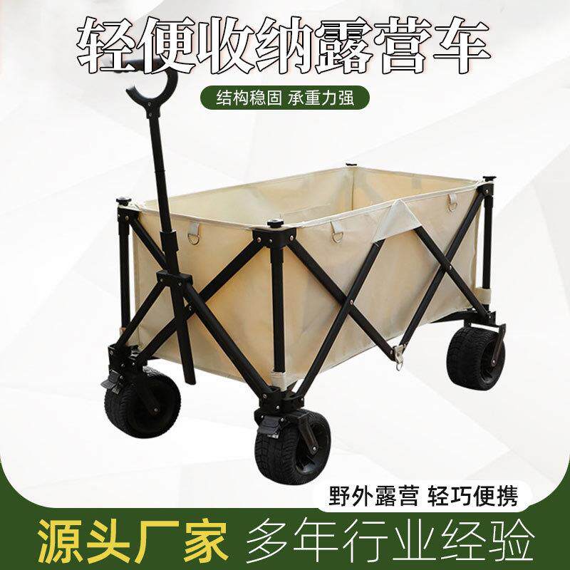 户外郊游营地推车便携式报摊推车可折叠手拉购物车轻便收纳露营车
