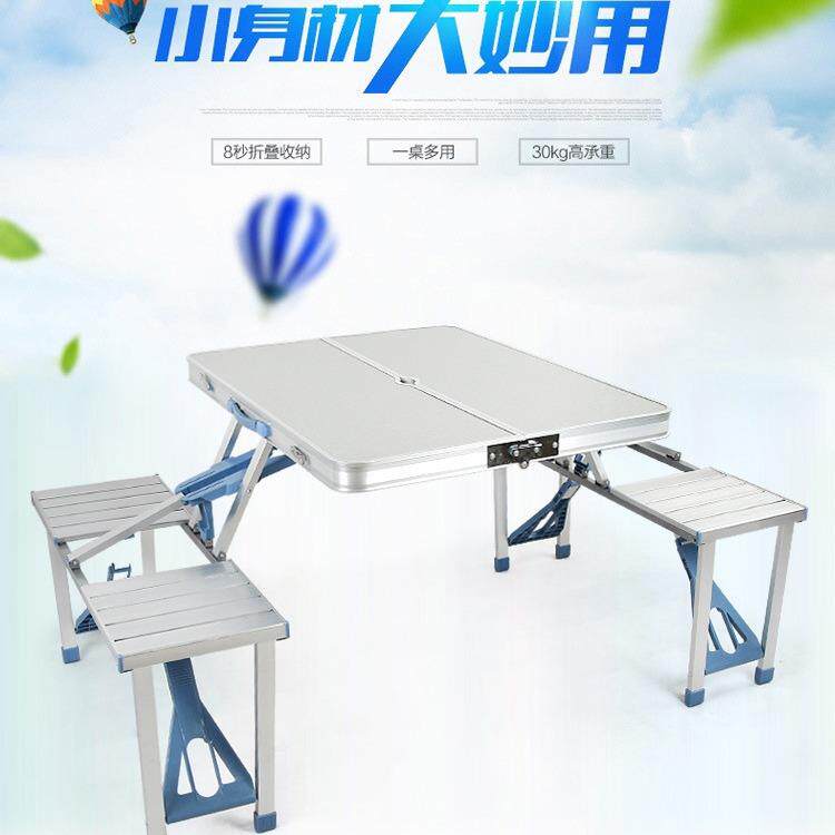 手提一体式折叠桌椅套装休闲户外折叠桌野营铝合金连体桌