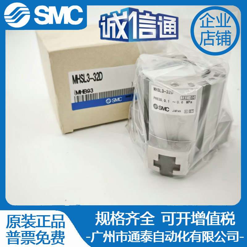 MHSL3-16D/20D/25D/32D/40D/50D/63D/80D圆柱气爪平行开闭气缸SMC