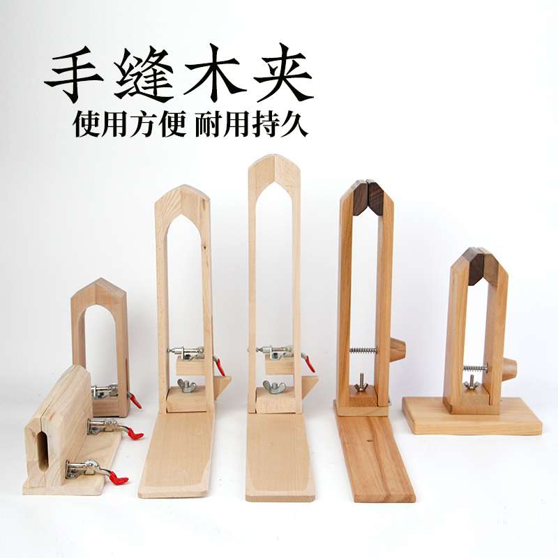 手工皮具DIY 夹口一体式手缝木夹 手缝皮革宽木夹 榉木固定木架