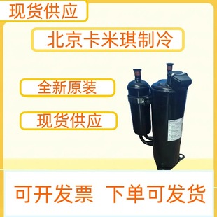 工业空调制冷压缩机 用于封闭式 现货 RS222VREC 全新原装