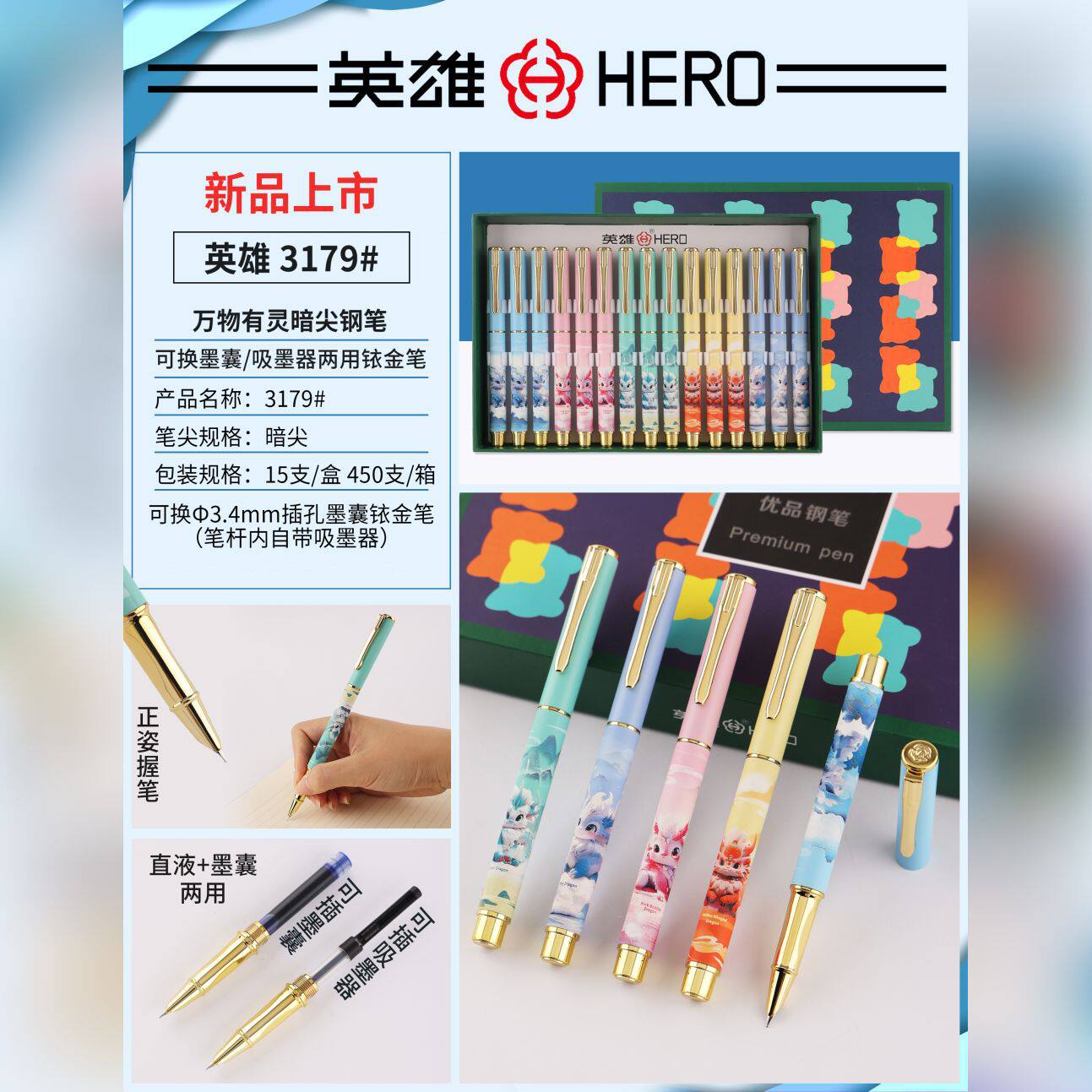简装英雄钢笔9388小学生三年级用书写练字可替换墨囊暗尖明尖正姿