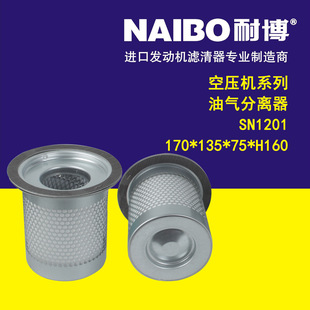H160 SN1201 135 空压机系列油气分离器 170