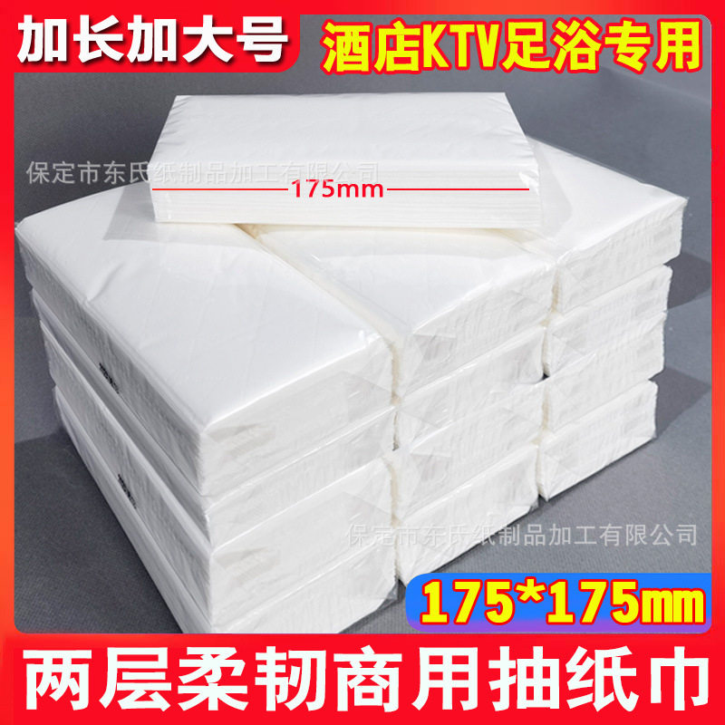 短中长款商务抽纸酒店KTV餐饮纸抽纸巾生产厂家大量批发实惠装