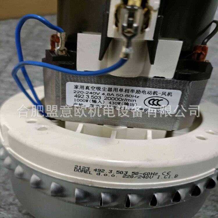 斯诺文尼亚DOMEL工业真空吸尘器用单相串励电动机-风机492.3.503