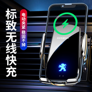 标致308 408X 4008 3008专用汽车载手机支架508L导航架改装饰5008