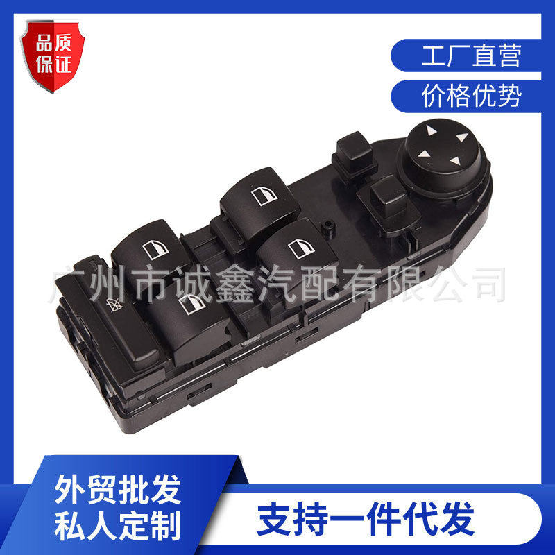 适用2004-2010宝马X3E83玻璃升降器开关电动车窗开关61313414355