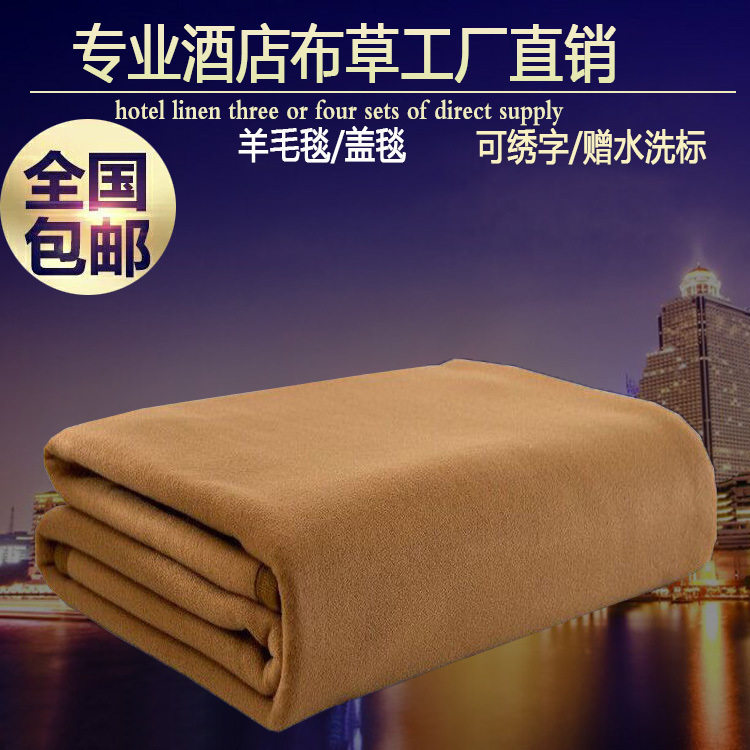 新西兰仿羊毛毯宾馆客房盖毯加厚冬季床上毯子婚庆毛毯单双人毛毯