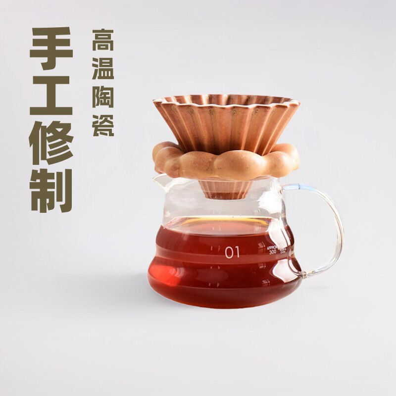 批发陶瓷折纸滤杯咖啡漏斗咖啡器具陶瓷云间滤杯托玻璃云朵壶