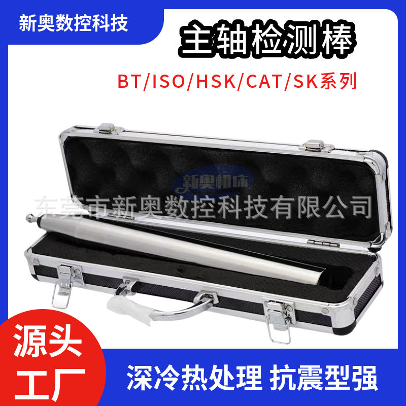 bt30 40主轴检测棒HSK63A精度测试棒cnc数控机床主轴检验棒ISO20