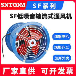管道式 SF系列SF5 通风机 0.75KW低噪声轴流式 风机低噪音排风扇