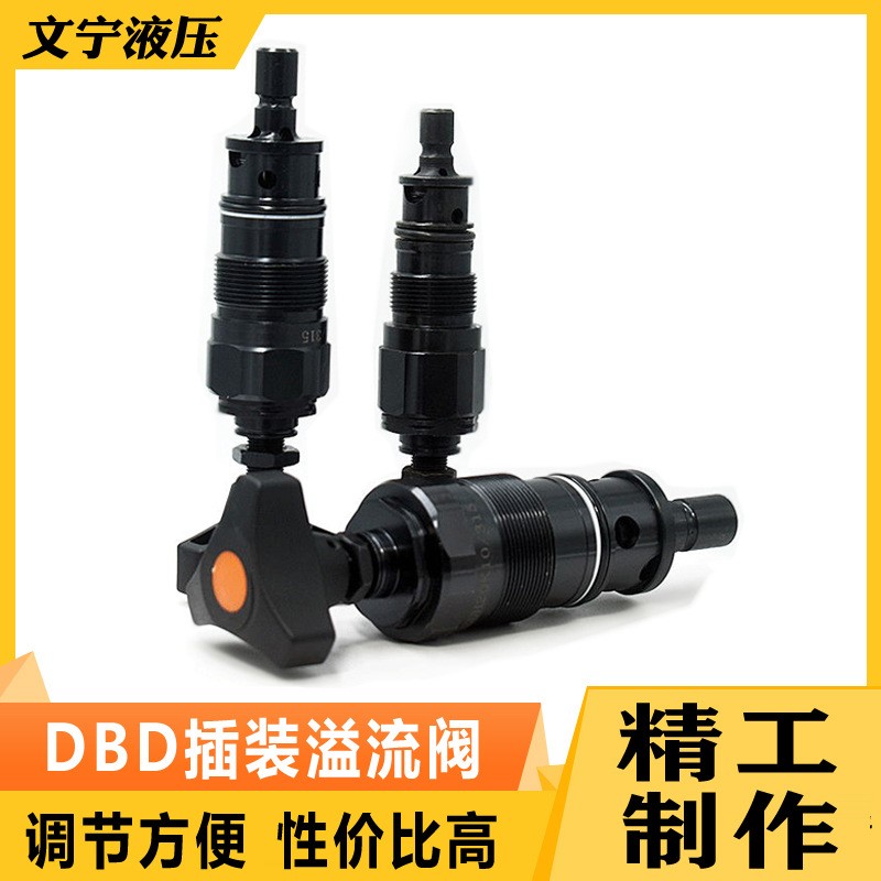 低噪音直动式溢流阀DBD-H6K 10K 20K 30K/S6K 10K 20K 液压调压阀