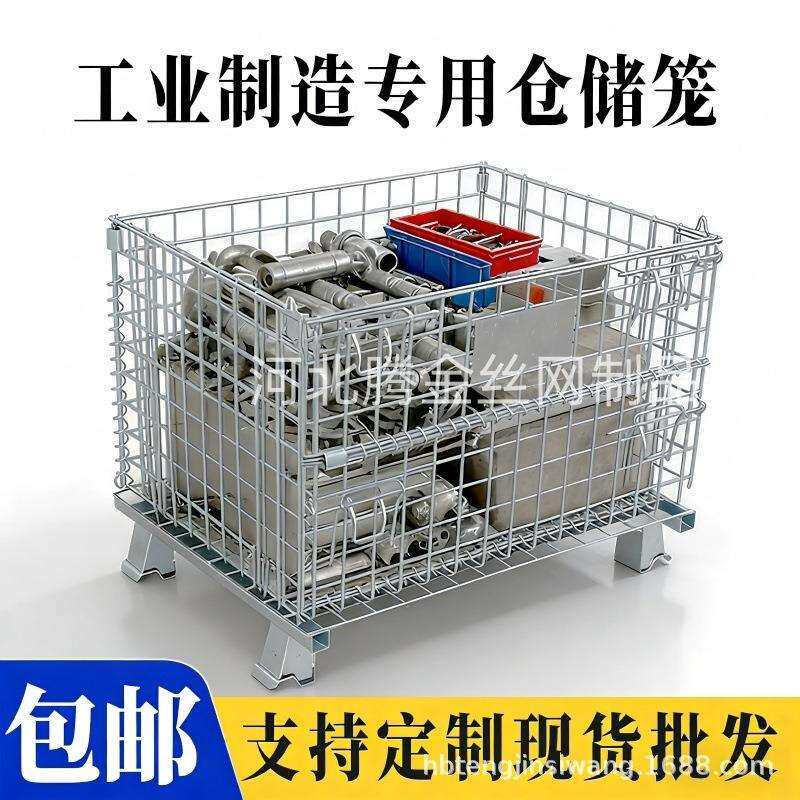 直销折叠仓储笼金属镀锌仓库美固笼超强承重工业铁筐周转箱图片