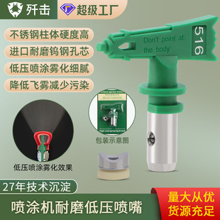歼击无气喷涂机喷嘴低压枪嘴鸭嘴座枪头乳胶漆喷头高压喷漆机配件