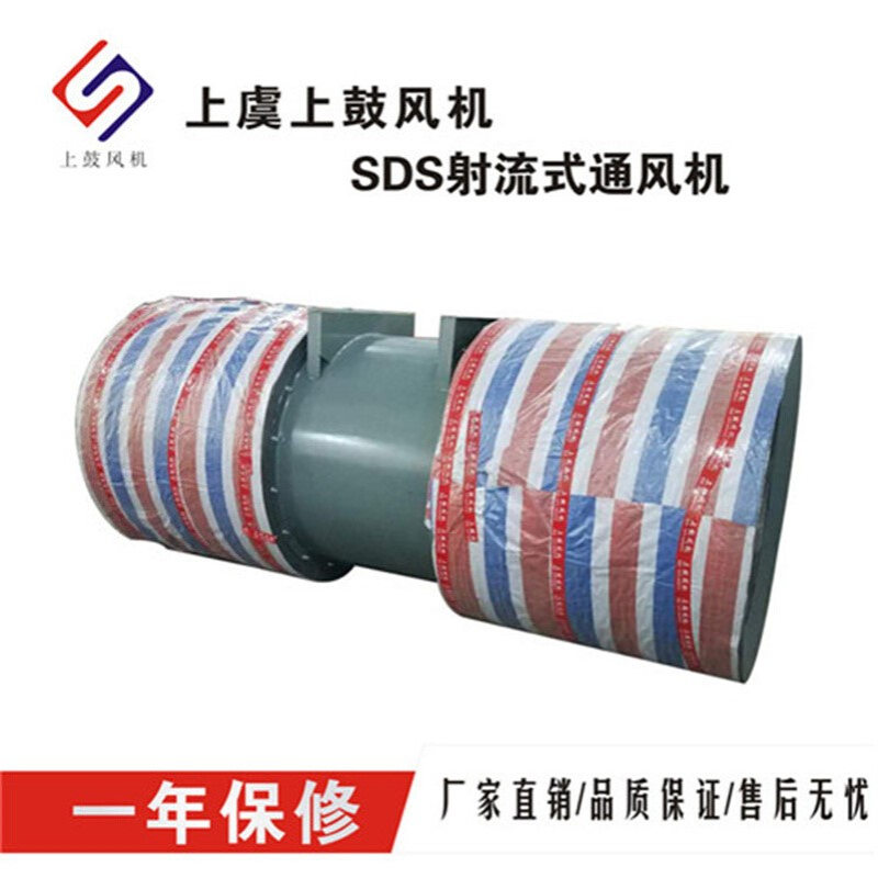 上鼓隧道风机双向流射流风机SDS(R)-11.2-4P-6-24° 30kw