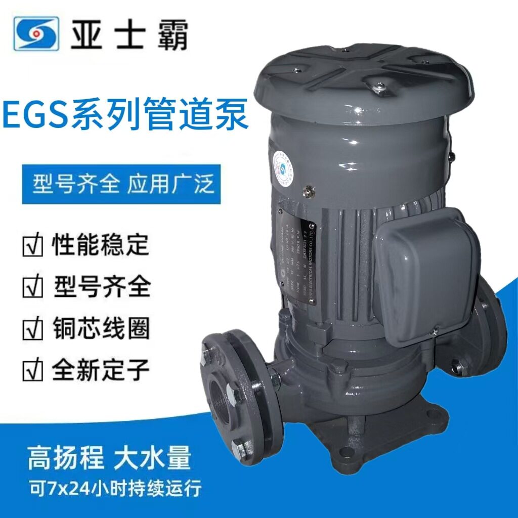 包邮亚士铸铁立式单级管道增压泵离心泵耐冷耐高温工业供水加压