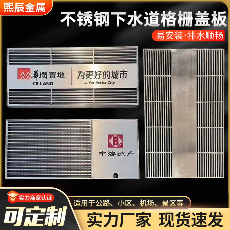 不锈钢格栅盖板厨房洗浴排水地沟格栅雨水篦子不锈钢线性井盖格栅
