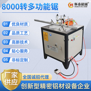 8000转多功能锯45度90度切角机晶钢门切割机多功能45度切角机
