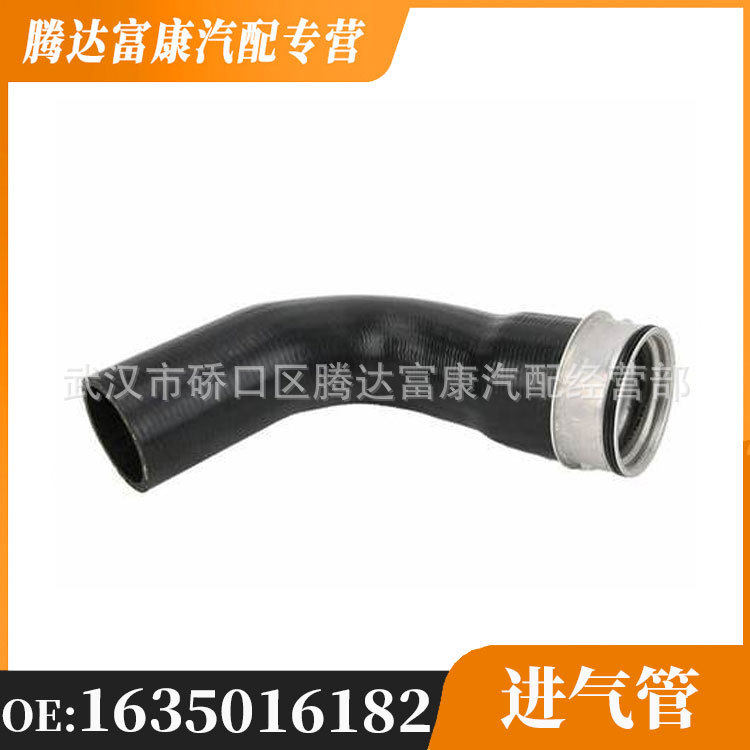 适用于奔驰W163汽车涡轮进气管散热器软管排气管1635016182