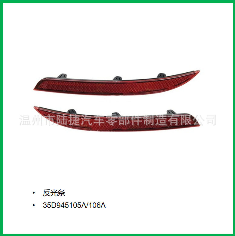 适用大众帕萨特Passat CC 13-17款后杠灯35D945105A/106A