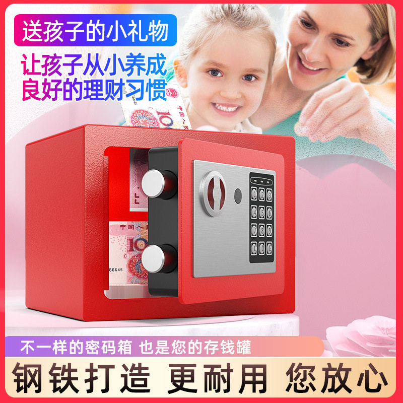 保险柜家用小型迷你入墙存钱罐儿童全钢只进不出保险箱储蓄罐17E