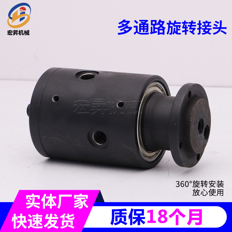 制粒机压辊总成模具配件液压多通路旋转接头冶金行业专用旋转接头