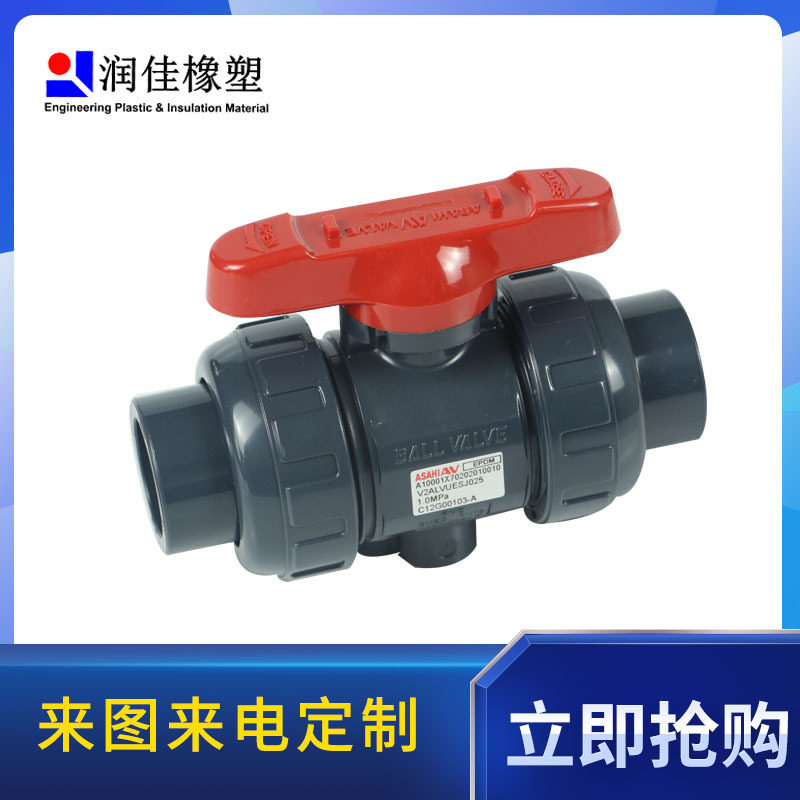 HP-PVC(CLeanPVC)日本积水双由令球阀固定球阀纯水系统-润佳橡塑