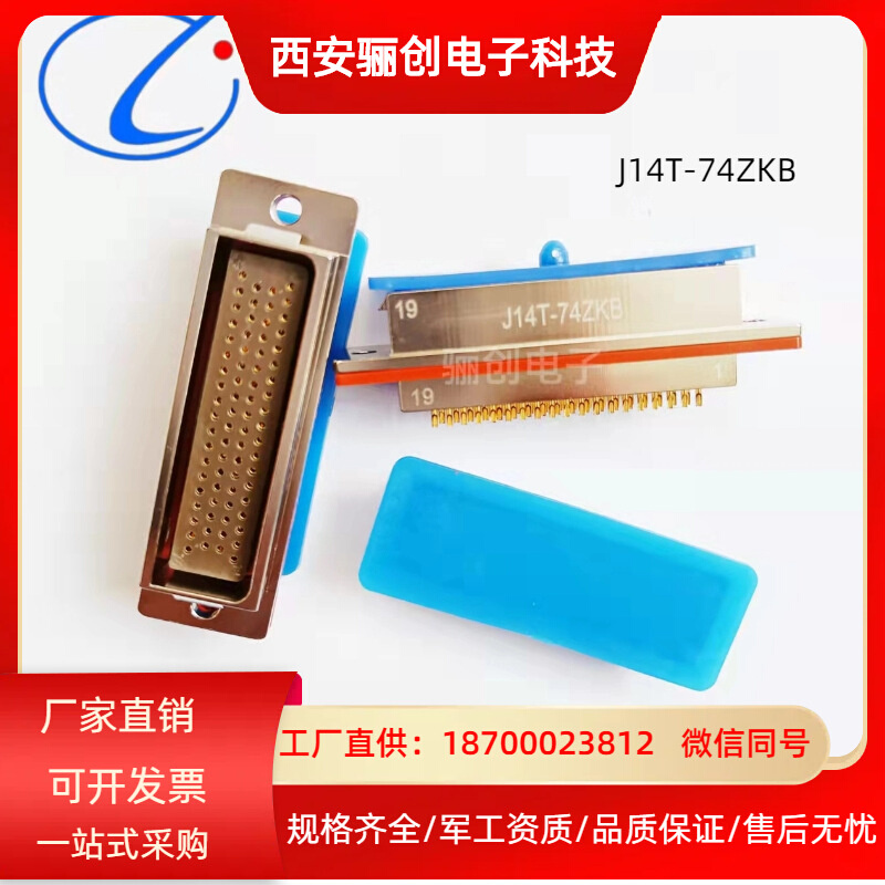 新品热销J14T-74ZKB1 J14T-74ZJB1连接器J14T-74ZK1B J14T-74ZJ1B