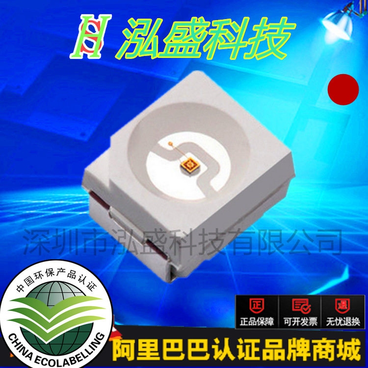 贴片LED3528红灯 高亮红光1210 红色 红LED发光二极管灯珠 台产