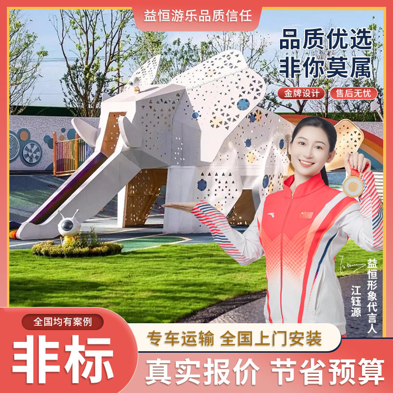室外不锈钢滑梯大型幼儿园滑梯公园小区设备儿童户外游乐设备厂家