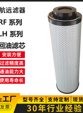 LH1300R003BN/HC LH1300R001BN/HC 回油滤芯