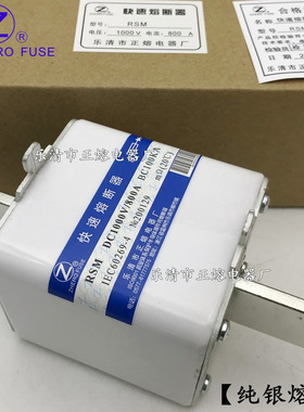 直流RSM-DC1000V/80A 100A 120A 125A 135A 145A 150A快速熔断器