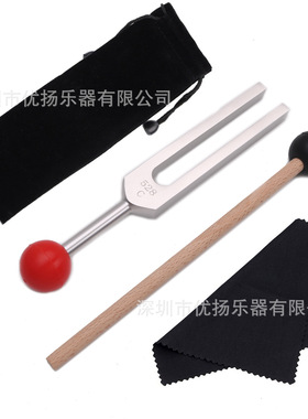 铝合金528C 528HZ音叉 MI528音叉音叉528C+鼓锤+清洁布+绒布袋