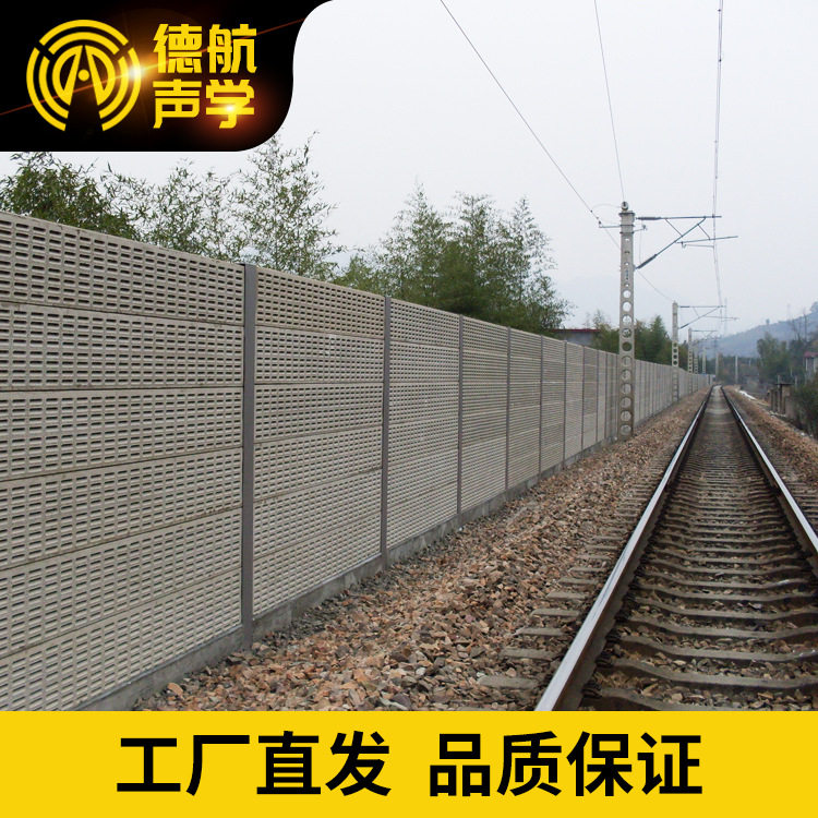 高速公路非金属隔音墙铁路高强轻质水泥隔音屏桥梁泡沫铝声屏障
