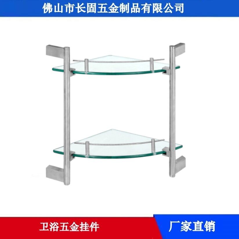 扁座三角双层化妆品台浴室不锈钢砂亮光钢化玻璃卫生间转角置物架