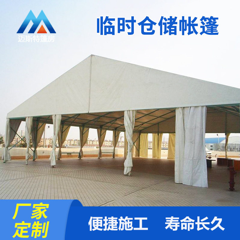工业仓储大棚房临时仓库帐篷拼装装配式移动户外厂房搭建仓库篷房