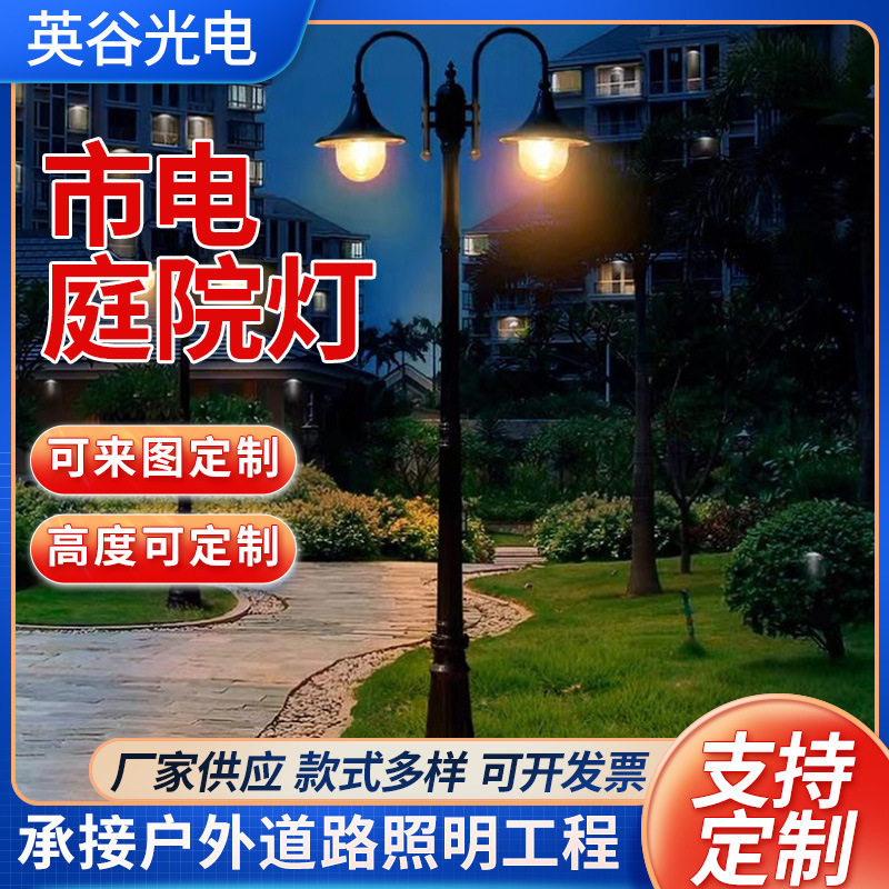 LED市电庭院灯智慧路灯城市主杆道现代简约小区别墅公园庭院