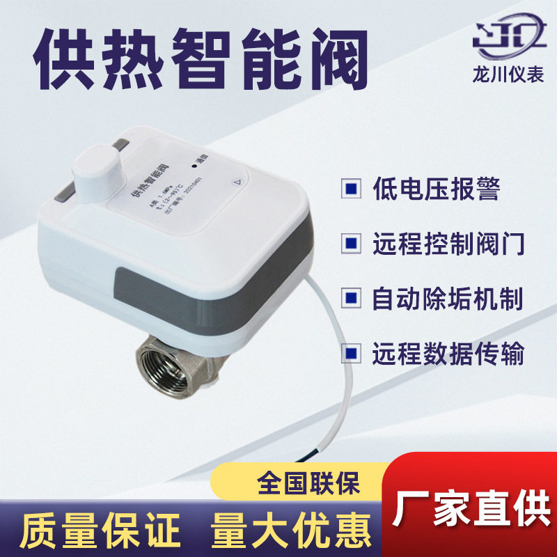 温度调节控制器暖气阀暖通地暖家用出租屋供热智能阀厂家直供