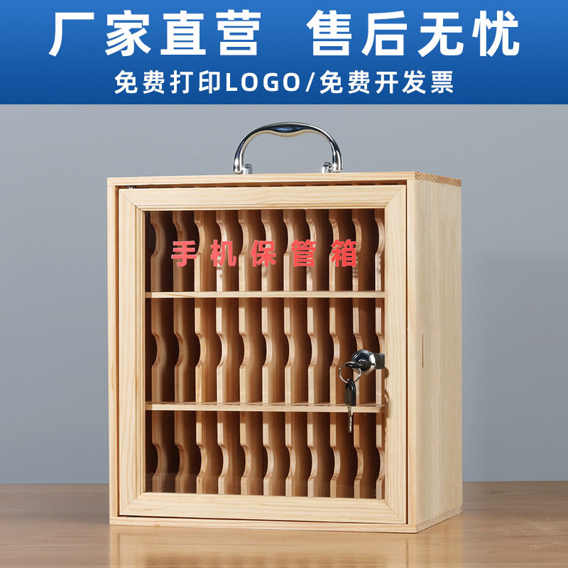 实木手提保管柜学生工厂手机收纳柜加厚手机存放柜带锁挂墙存放箱