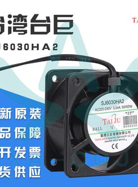 台巨SJ6030HA260302200.04A小型静音仪器电脑轴流散热风扇