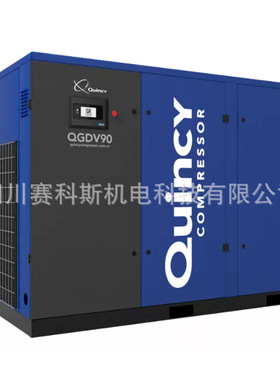 QGDV90 Quincy原厂促销昆西喷油螺杆式空气压缩机