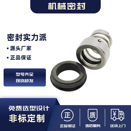 上海申工IH32-25-125机械密封件 双端面密封 化工泵配套轴封 水封
