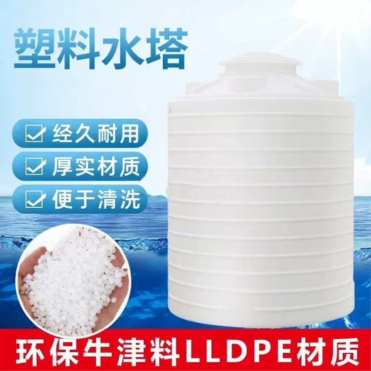 加厚食品级1吨/3吨塑料水塔5吨水箱储水桶锥底化工搅拌桶储水罐