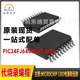 16位 SO原装 PIC24FJ64GB002 微芯microchip微控制器 SOIC