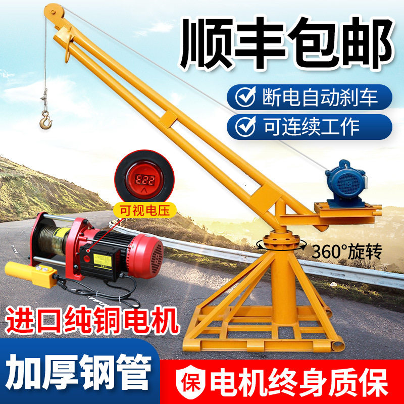 吊机家用小型升降上料机220v室外屋顶建筑装修电动起重1吨提升机